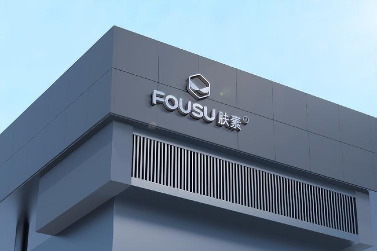 浙江肤素新材料科技是一家集新材料研发,产品设计,穿戴教育